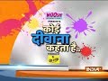 Watch India TV special Holi show 'koi deewana kehta hai ...