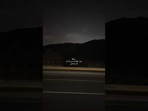 هون عليك فما هي إلا دنيا أيام ونمضي 