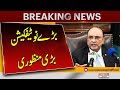 Who are the new governor of punjab khyber pakhtunkhwa and balochistan  pakistan news  latest news