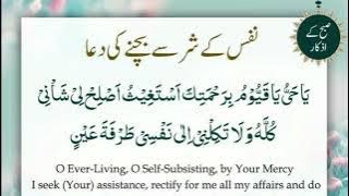 “Ya Hayyu Ya Qayyumu bi rahmatika astaghith, aslih li sha-ni kullah wa la takiln | DUA PORTAL