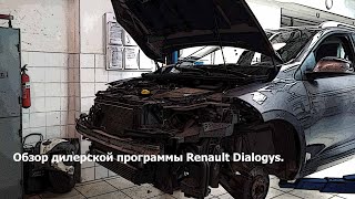 Обзор дилерской программы по ремонту автомобилей Renault Dialogys.