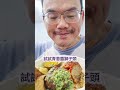 祖傳獅子頭飯｜青蔥醬 + 辣椒醬｜桃園火車站