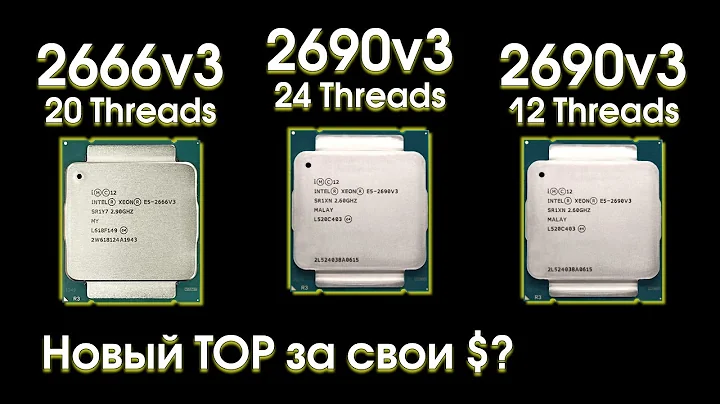 Xeon 2690v3と2666v3の比較テスト
