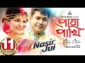 Posha pakhi  nasir   jui     valentine day song  official music  sangeeta