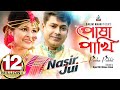 Posha pakhi  nasir   jui     valentine day song  official music  sangeeta