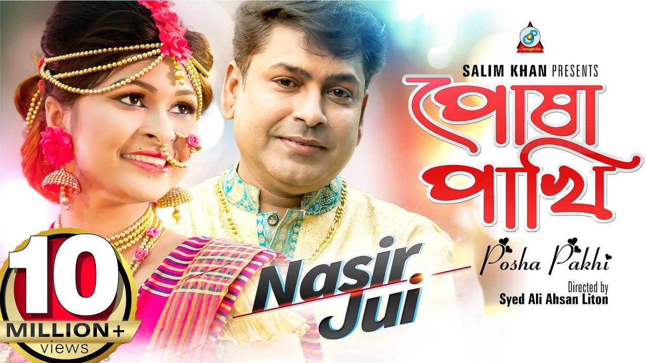 Posha Pakhi  Nasir   Jui     Valentine Day Song  Official Music Video  Sangeeta