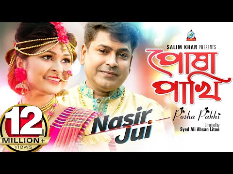 Nasir, Jui - Posha Pakhi | পোষা পাখি | Valentine Day 2018 | New Music Video