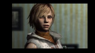 Silent Hill 3 Leon Grigoruy Снова Показывает Безшумный Хилл  Показ Другого Стрима Часть 3