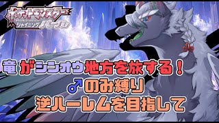 【ポケモンBDSP/シャイニングパール】ダイパリメイク作品！ほぼ覚えてない竜が逆ハーレムを築きながらやるポケモン/パート3【人外VTuder 】