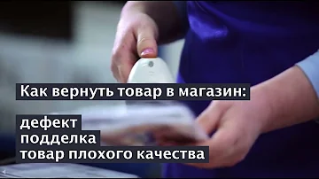 Что делать если товар подделка