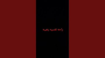 سوره الكافرون #اكسبلور #quran #لايك #راحة_نفسية