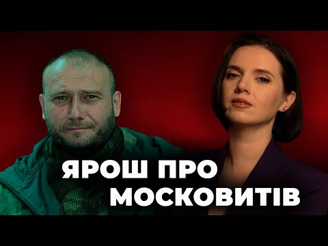 🔥 Нічний жах московитів: Дмитро Ярош зробив різку заяву у Яніни Соколової