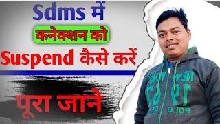 How To Suspend Multiple Connection In Sdms?