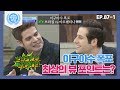 [비정상회담][87-1] 브라질 VS 아르헨티나, 이구아수 폭포 최상의 뷰 포인트는? (Abnormal Summit)