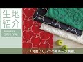 【可愛いリンゴのモチーフ刺繍】アップルモチーフのコットン刺しゅう Lucy