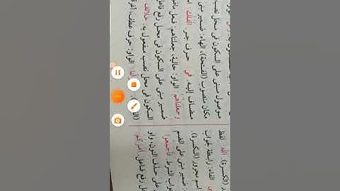 إعراب القرآن سورة يونس 71:89