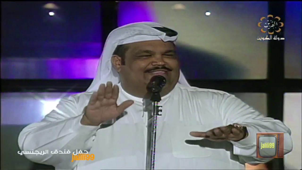 HD 🇰🇼 تركد لا تفز بساع / نبيل شعيل / حفل ريجنسي الكويت الزمن الجمييل