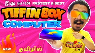 Tiffin Box Computer 😲🔥 - Idhu dhan Fastest and Best -  In Tamil தமிழ்