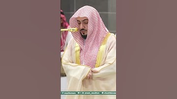 تلاوة فضيلة الشيخ د. ⁧‫#الوليد_الشمسان‬⁩  من صلاة المغرب 8 محرم 1447هـ. #اكسبلور #المصحف