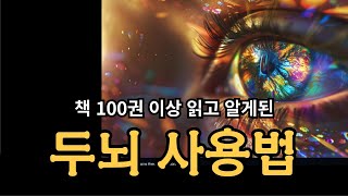 이렇게 하면 100배 좋아질 것!