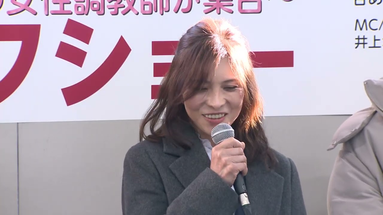 国際女性デートークショー②