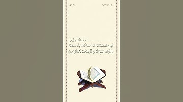 الشيخ سعود الشريم | سورة التوبة | الآية ٩٣ | صلاة التراويح | ليلة ١٤ رمضان ١٤٤٢هـ