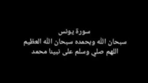 سورة يونس كاملة 2021 بدون إعلانات للشيخ سعود الشريم