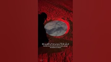 #سورة_التوبة | #سعود_الشريم - يريدون أن يطفئوا نور الله #quran #اكسبلور #ارح_قلبك