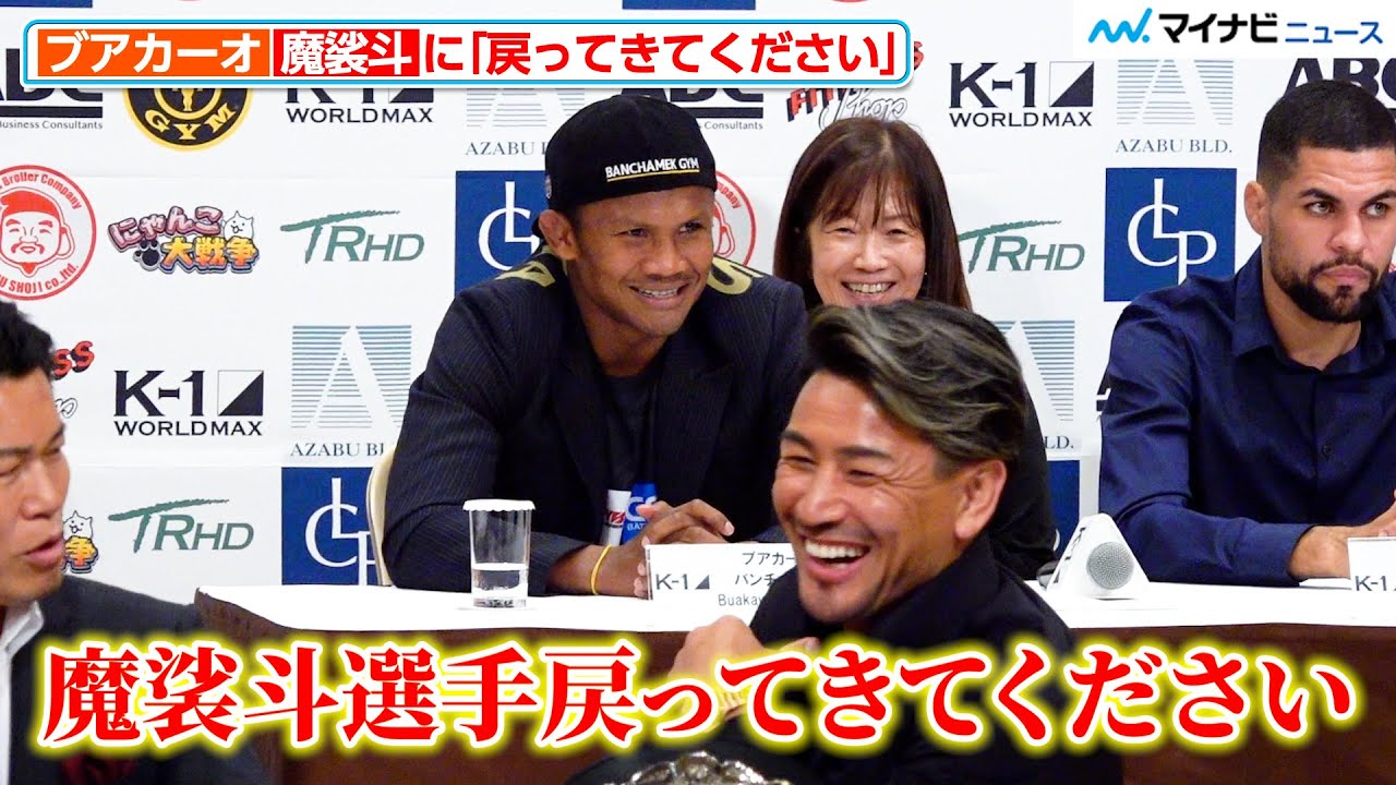 【超激レア】ブアカーオ　Tシャツ　3枚セット　K-1 RIZIN 魔裟斗　M maxresdefault.jpg