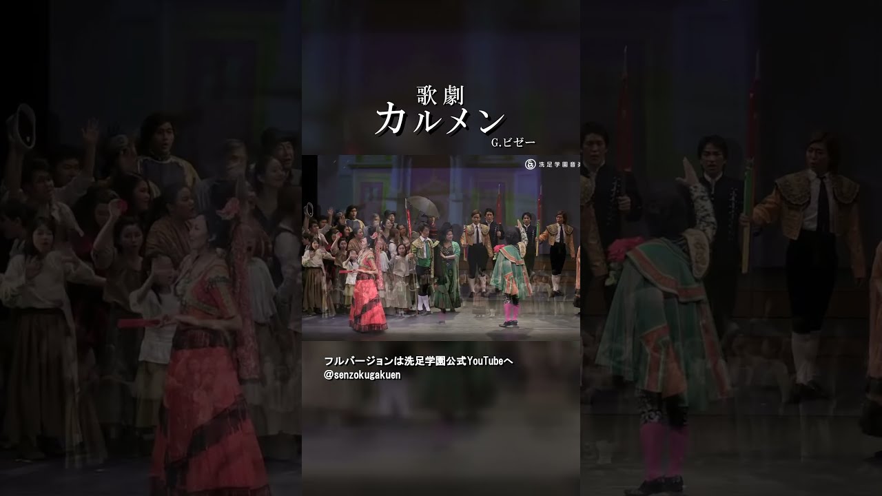 歌劇 カルメン Vol.8 - YouTube