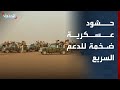 حشود عسكرية ضخمة للدعم السريع عبرت الحدود الليبية السودانية