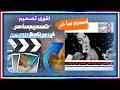 اقوى تصميم فيديوهات حالات واتساب في كثير خروف حتى يقعدوا عن سبات