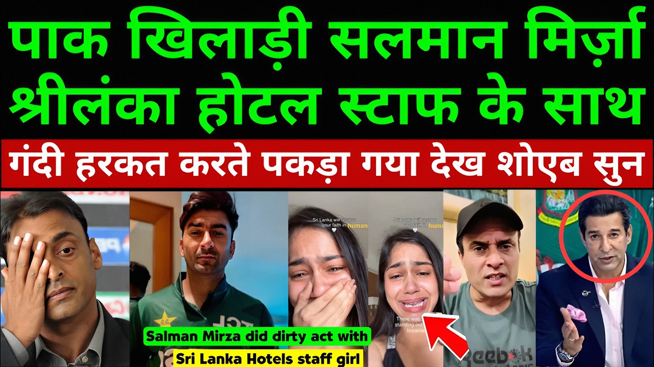 Shoaib Akhtar Crying On Pak Cricketer Salman Mirza Did Dirty Act With Srilanka Hotels Staff Girl