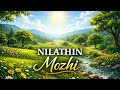 நிலத்தின் மொழி | Nilathin mozhi tamil song