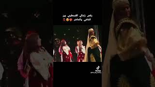 الرقص الزندالي القسنطيني بين الماضي والحاضر