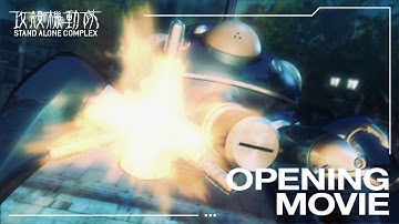 『攻殻機動隊 STAND ALONE COMPLEX』 OPノンクレジット映像｜“inner universe”