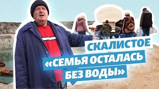 Крым. Вода по графику в Скалистом: «Такого в жизни еще не было»