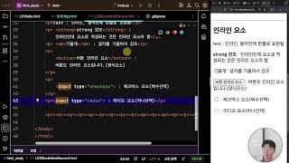 html 태그 종류와 작성 법