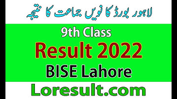9th Class Result 2022 BISE Lahore Board