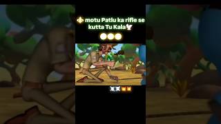 Rifle se khuta thokala #trendingsong #viral #shorts #growth #technology #motupatlu #motivation