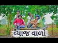    new comedy 2021 bhavesh thakor