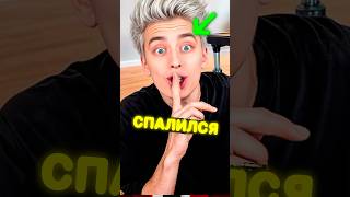 ВЛАД А4 СПАЛИЛСЯ 🤯