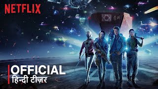 Space Sweepers |  Hindi Trailer | Netflix | हिन्दी ट्रेलर