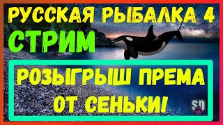 Русская Рыбалка 4 *🌧️ТУР ДО 25 ЛВЛ + К 11 ТУЗ🌧️+😝7+7 Дней Према😝*