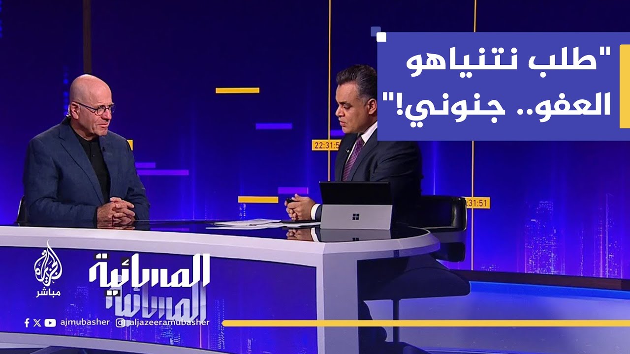 رئيس الكنيست الإسرائيلي السابق: طلب العفو من نتنياهو جنوني.. وهو يحاول تجنب المحاكمة في لاهاي