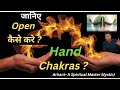Hand chakras open  