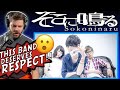 Sokoninaru - METALIN🤘🎸 | MUSICIANS REACT
