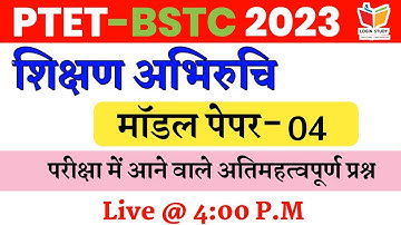 Ptet Online classes 2023/teaching interest/BSTC2023/Login Study