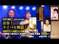 青春!ライバル物語!&lsquo;82デビュー女性アイドル編 1990年Vol.1〜中森明菜、小泉今日子、松本伊代、堀ちえみ、石川秀美、早見優