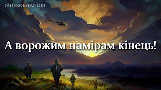 Ukrainian Song - &quot;Гей Степами&quot; [English Translation] Slava Ukraini!